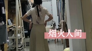 “我与蝉为伴 留灯一盏 不识烟火人间”