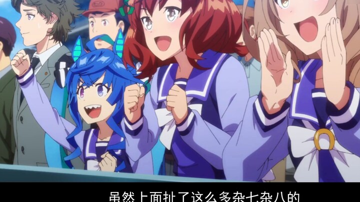The annual hegemony is scheduled! Revealing why "Uma Musume: Pretty Derby" is so good! [Uma Musume: 
