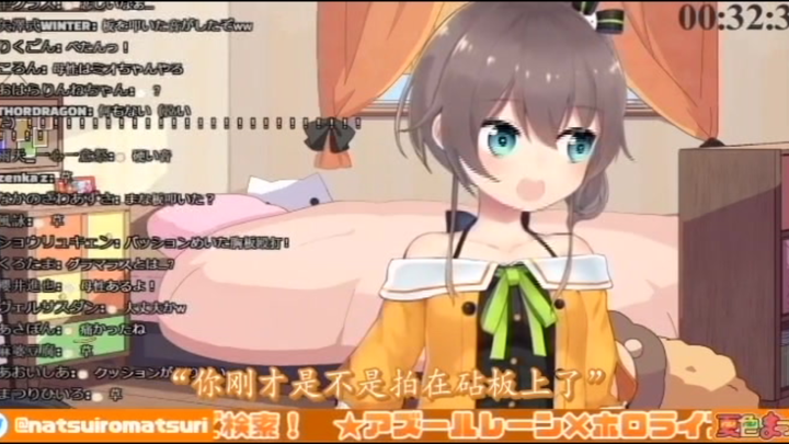 【剪辑熟肉】【放送事故】被观众提问之后，猛击自己胸部的夏色祭