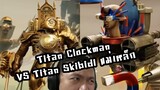 Titan Clockman VS Titan Skibidi Magnet! :-Skibidi Toilet Multiverse 05 Reaction