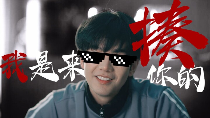 进来挨打！黑帮全员打戏混剪高燃卡点 | 我是来揍你的！|黑帮少爷爱上我