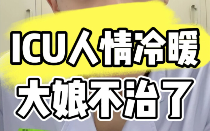 หน้าอกข้างหนึ่งของเธอดูแฟบ ขณะที่อีกข้างเต็มเปี่ยม เธอตัดสินใจไม่รักษาแล้ว