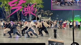 【Z轴舞团】力度创飞金沙！路人视角看力量路演straykids最新回归曲《楽》一镜到底翻跳