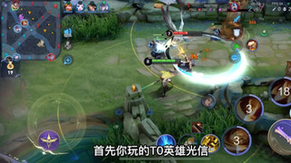 Which one is T0 in the confrontation lane now?