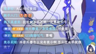 【贝拉】抖音直播弹幕还能发语音，捏麻麻滴太潮辣