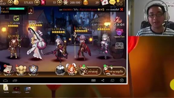 Seven Knights  - ทดสอบล่ามังกร 19-11-2015