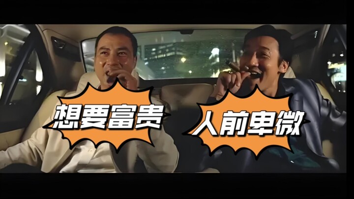 Having become the boss, do you still have to kneel and beg others? [Triad] Film Deep Analysis: Drago