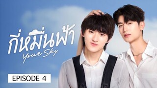 YOUR SKY EP 4 🇹🇭