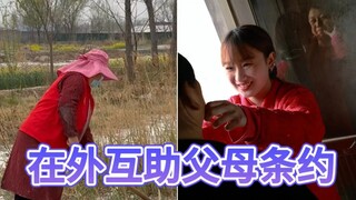 妈妈一辈子都生活在自己小圈子和阶层里。希望大家都努力变优秀，带她去见更大的世界。