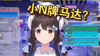 小N的神奇开嗓方式 小N牌哒哒哒马达？