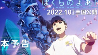 【10月/剧场版/悠木碧&水濑祈】我们的黎明 正式PV【MCE汉化组】