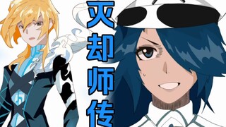 “我叫黑崎一护，是一名灭却师！”成为灭却师的这一天！BLEACH《灭却师一护传》堂堂连载！