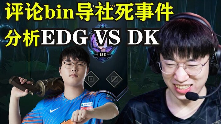 All the key elements are here! Xiao Hu breaks down the S11 World Finals—and weighs in on the Bin con