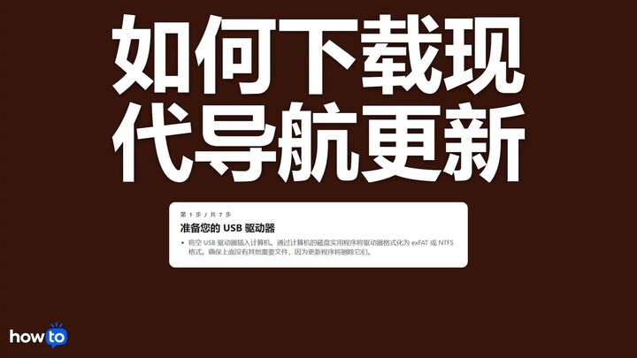 如何下载现代导航更新(逐步)