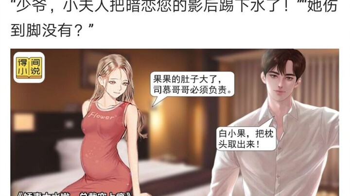 吐槽完这本小说，觉得自己好恶心怎么办！？