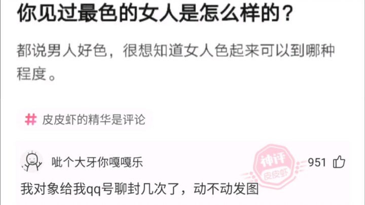 “Bạn đã từng thấy người phụ nữ gợi cảm nhất trông như thế nào chưa?”
