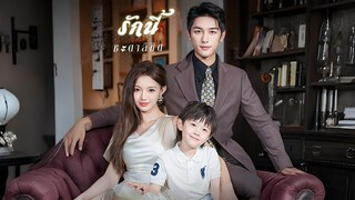 [ดูฟรีเต็มเรื่อง] รักนี้ชะตาลิขิต (ซับไทย)