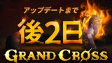 FINALLY OFFICIAL!! EVERYTHING TO KNOW FOR THE UPCOMING ANNI! | Seven Deadly Sins: Grand Cross