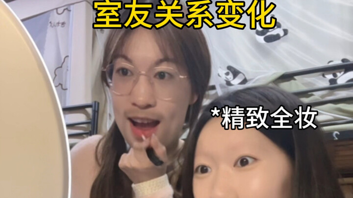 你在室友面前暴露本性需要多久？