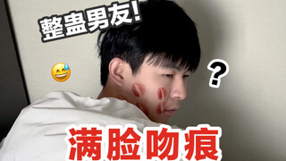 ตื่นเต้น! เมื่อฉันตั้งใจให้แฟนมาบ้านพร้อมรอยดูดเต็มหน้า...แม่ตกใจมาก!
