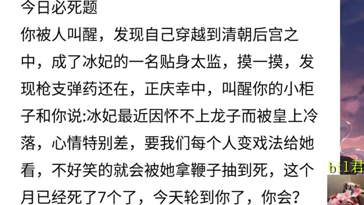 【Bài toán chết chắc hôm nay】(Đợi bạn bình luận bá đạo) — Bàn về cách tôi có thể sống sót dưới tay Bă