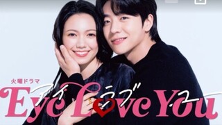 EYE  LOVE YOU 2024 [Eng.Sub] Ep07