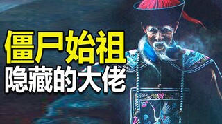 你被僵尸片骗了多久?这才是隐藏的大佬, 他们也会道术风水布局