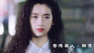 【中国香港美人群像】美得与众不同才是极致！表白盛世美颜！