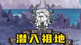 《无敌寂寞》广陵教引狼入室，君腰子赚麻了