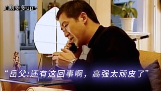 孙子动用省委书记爷爷的公章，被老师知道后立马让他退学