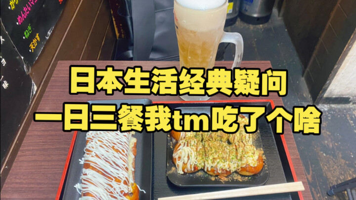 What do Japanese office workers eat? Spending 169 yuan on three meals a day is like not eating at al
