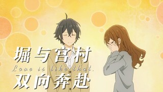 [Hori-san to Miyamura-kun Season 2] Cinta yang berjalan dua arah. Tindakanmu cukup memberiku rasa am