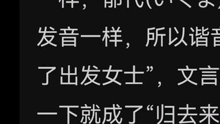 What is the meaning of Ms. Go back?