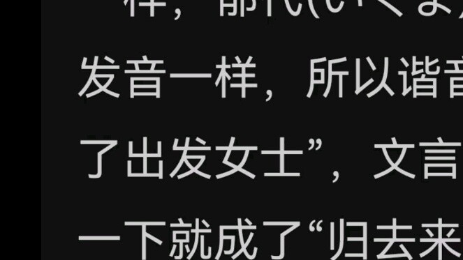 What is the meaning of Ms. Go back?