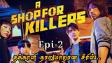 Shop For Killers Tamil Explanation | Epi-2 | Tamil Wood