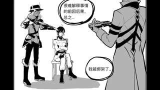 【整活向短漫/战双x原神等】当愚人众博士绑架了灰鸦指挥官……（？）