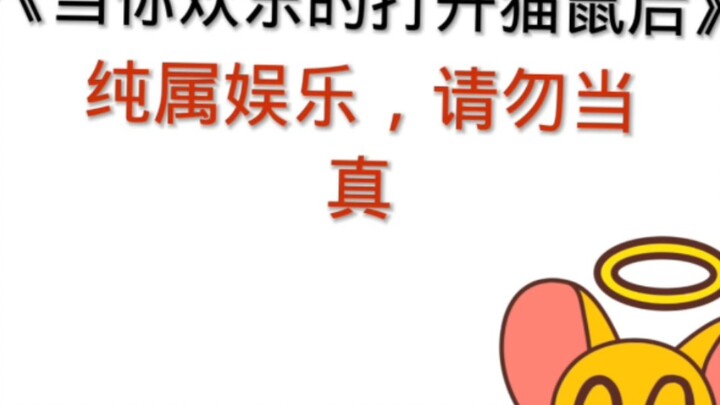 (为什么鼠玩家变少了)