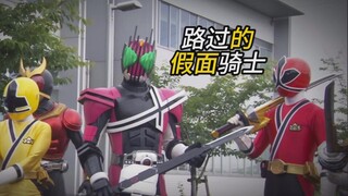 《侍战队真剑者》09【一位路过的假面骑士decade】