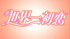 SEKAIICHI HATSUKOI S1-EP11 [ENG SUB]