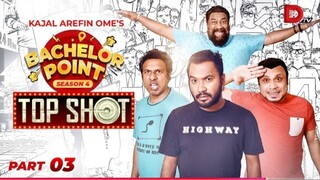 Bachelor Point | Season 4 | TOP SHOT | Part - 03 | Kajal Arefin Ome