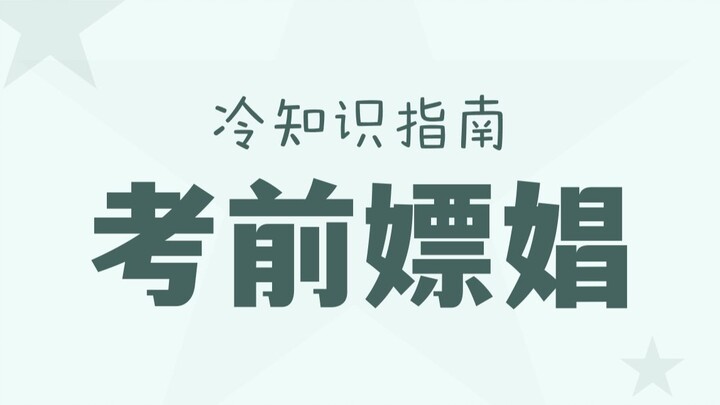 They say it’s all about relieving stress—but the drama is through the roof!