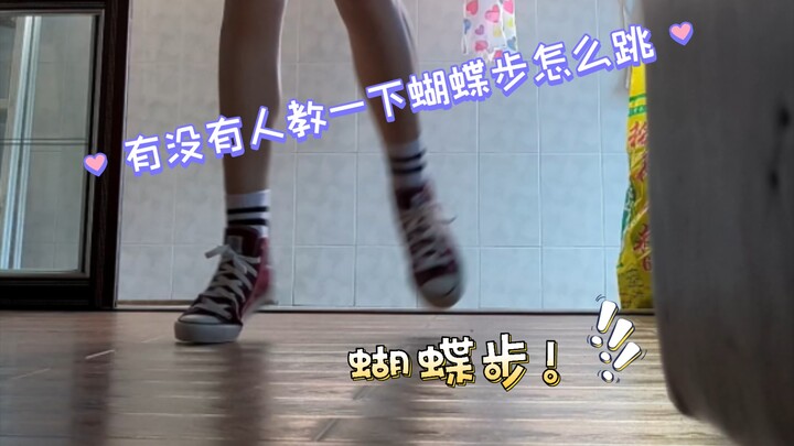 I'm going to the Comic Con on the 29th, but I still can't do the butterfly step on the 24th. I'm sti