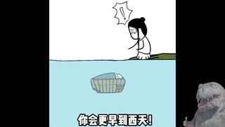 同样都是上西天，只是方式不大一样！哈哈