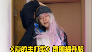 有时候你缺的不是实力 而是装扮