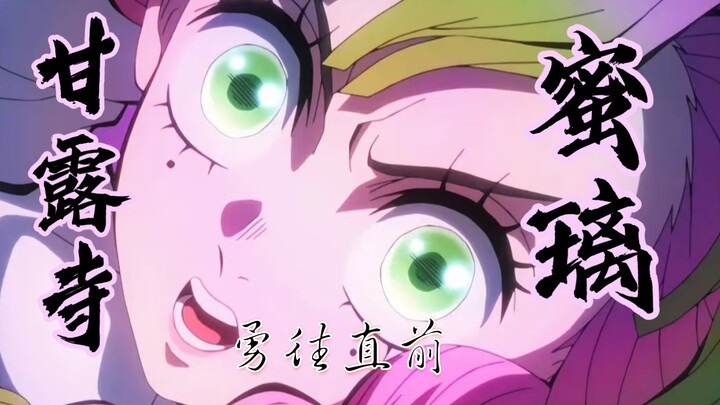 Montage Ganrokuji Mitsuri