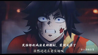 炭治郎你喊出来的那刻，震惊义勇了。