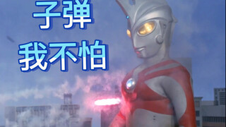 【奥特剪辑】看看历代奥特曼无伤接技能的场景（第一期）