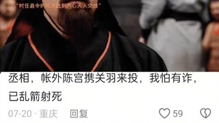 Perdana Menteri, Chen Gong dan Guan Yu datang untuk menyerah di luar tenda. Saya takut ada tipuan, j