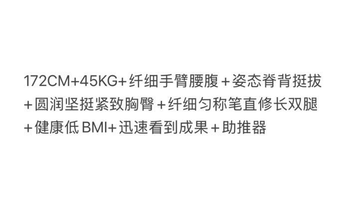 172ซม.+45กก.