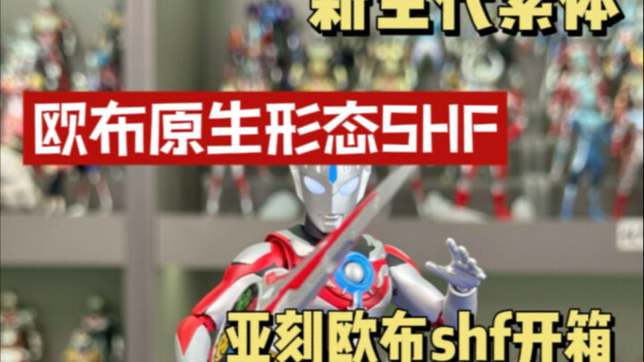 Unboxing of the upgraded Orb original form SHF